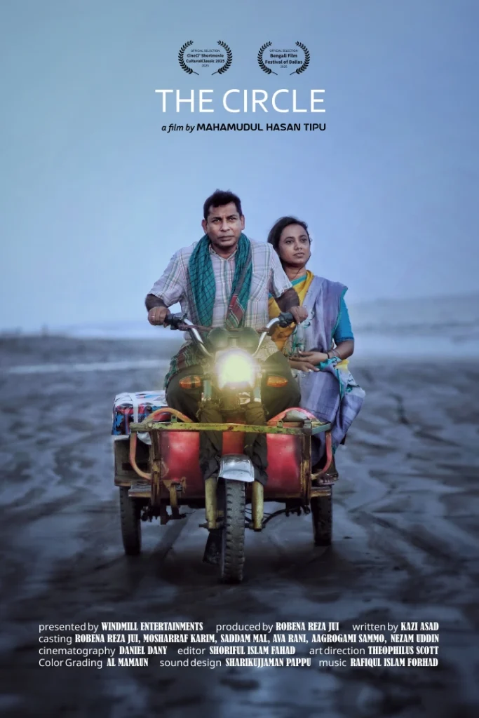 the circle bangla cinema poster